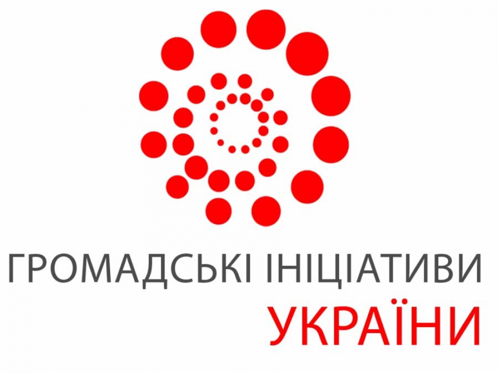 Громадська спілка «Громадські ініціативи України» оголошує конкурс малих грантів