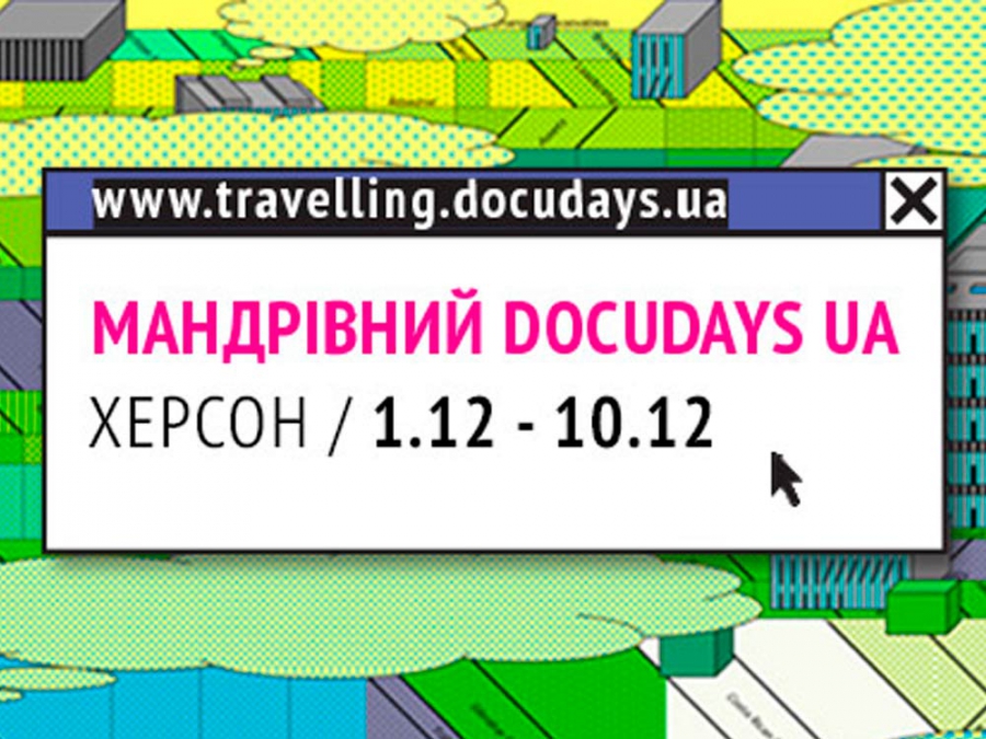 Docudays UA-2019 мандрує Україною