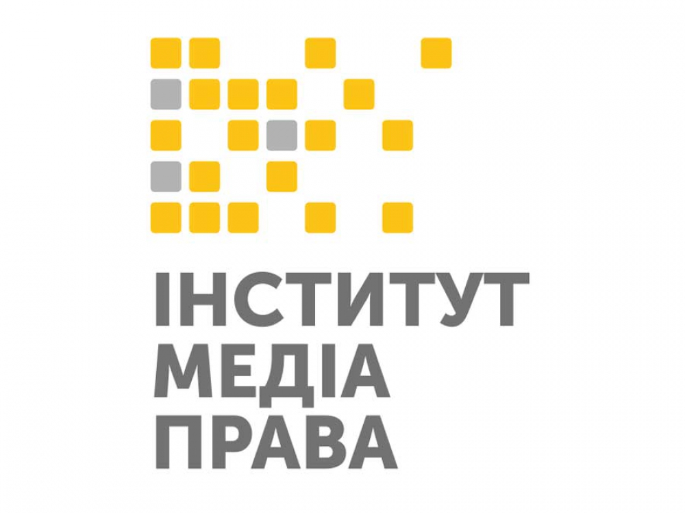 Інститут Медіа Права оголошує набір на щорічний дистанційний курс з медіа права для журналістів та громадських активістів