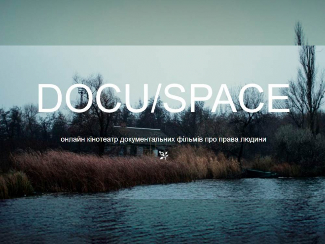 Онлайн-кінотеатр DOCUSPACE став більш доступним для глядачів