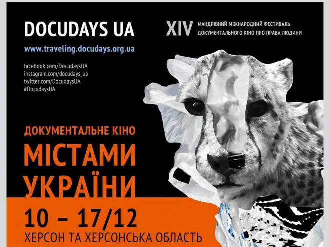 Мандрівний Docudays UA  на Херсонщині: Запрошуємо на відкриті покази